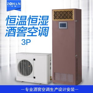 酒窖空調選購指南 價格、型號、圖片及通用設備維護要點